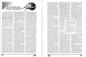 russian article
