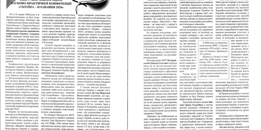 russian article